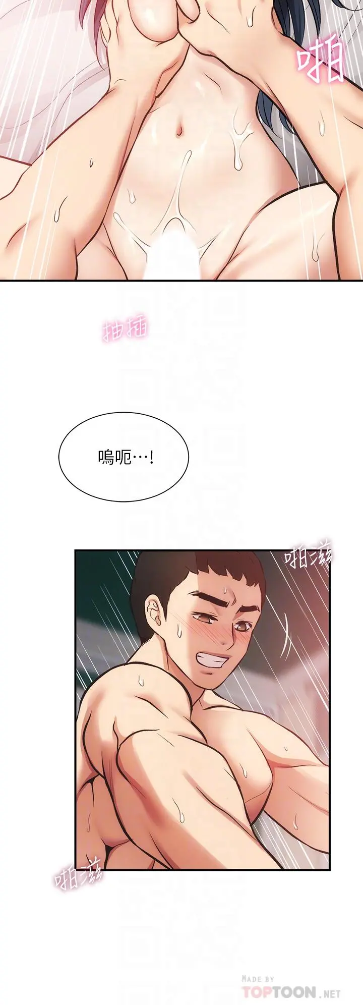 弟妹诊撩室 第35话-被大伯抽插到高潮 第8页