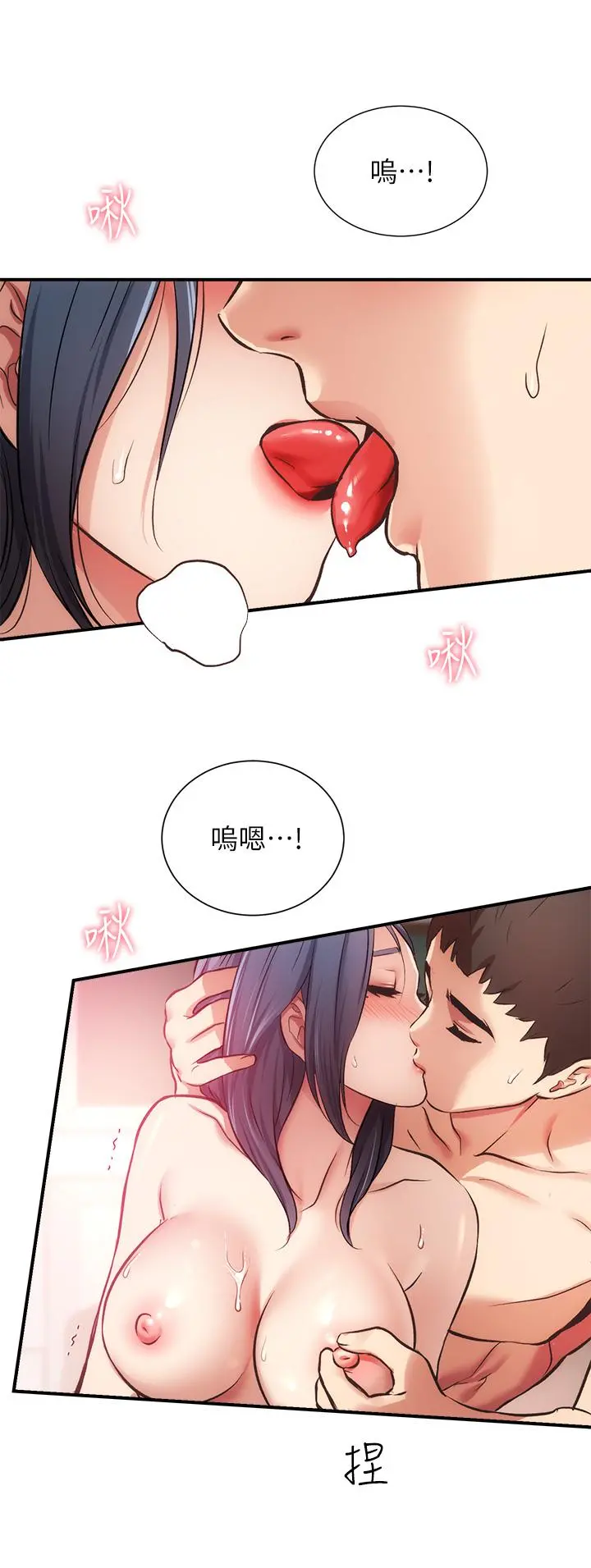 弟妹诊撩室 第35话-被大伯抽插到高潮 第30页