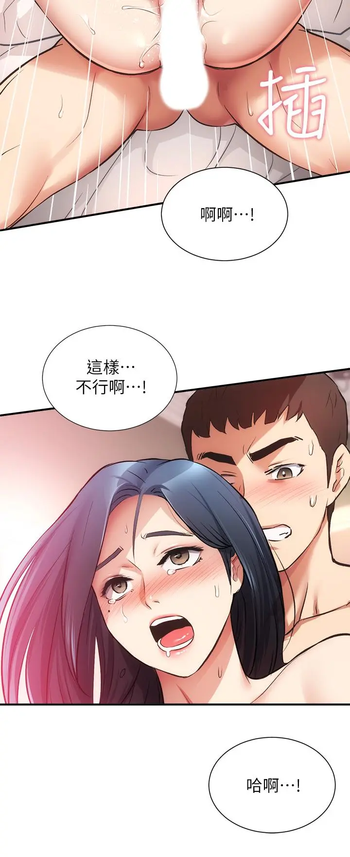 弟妹诊撩室 第35话-被大伯抽插到高潮 第26页