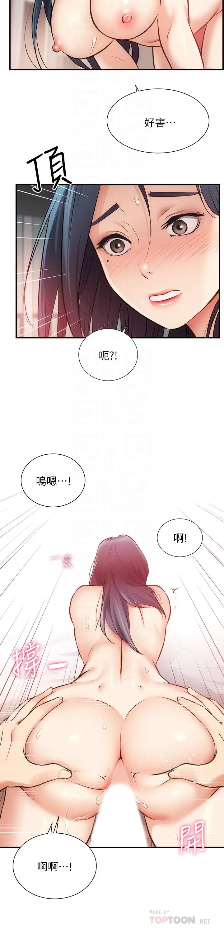 弟妹诊撩室 第35话-被大伯抽插到高潮 第16页