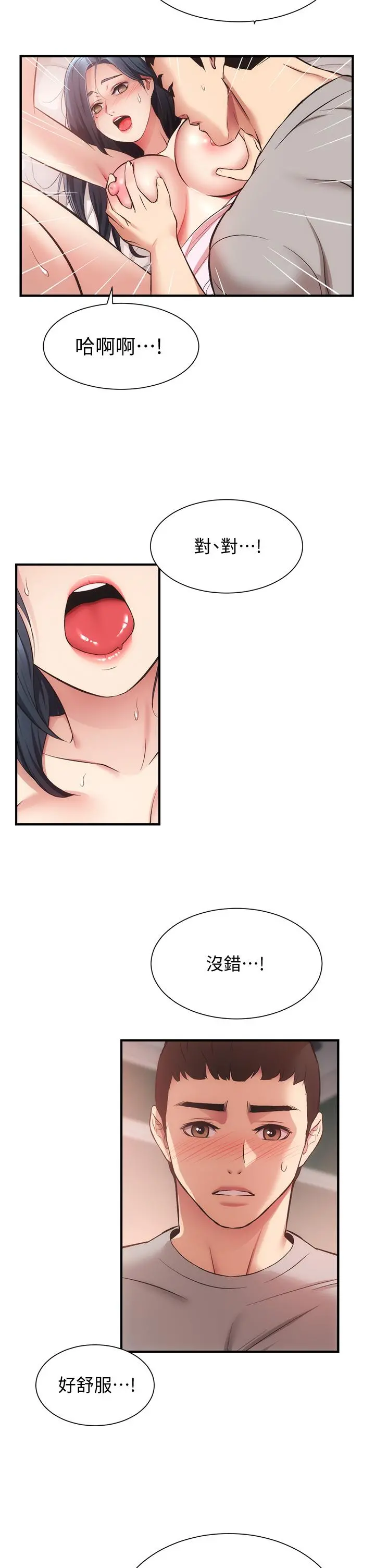 弟妹诊撩室 第35话-被大伯抽插到高潮 第2页