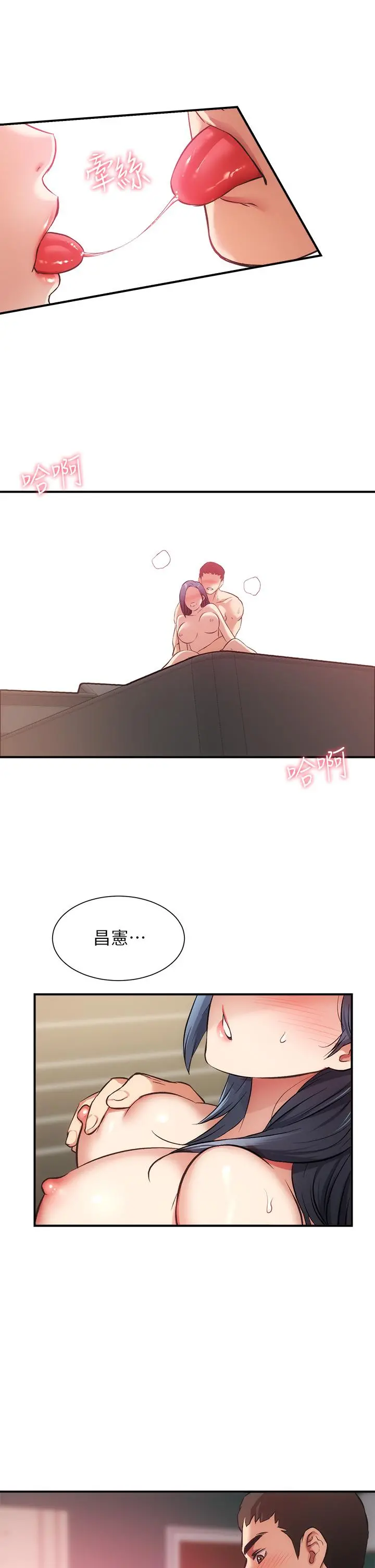 弟妹诊撩室 第35话-被大伯抽插到高潮 第31页