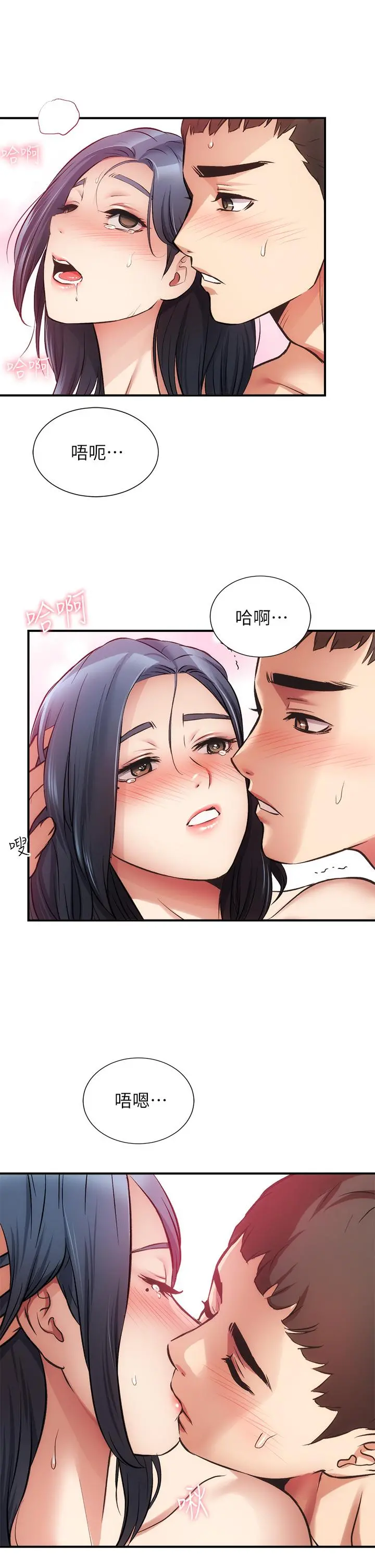 弟妹诊撩室 第35话-被大伯抽插到高潮 第29页