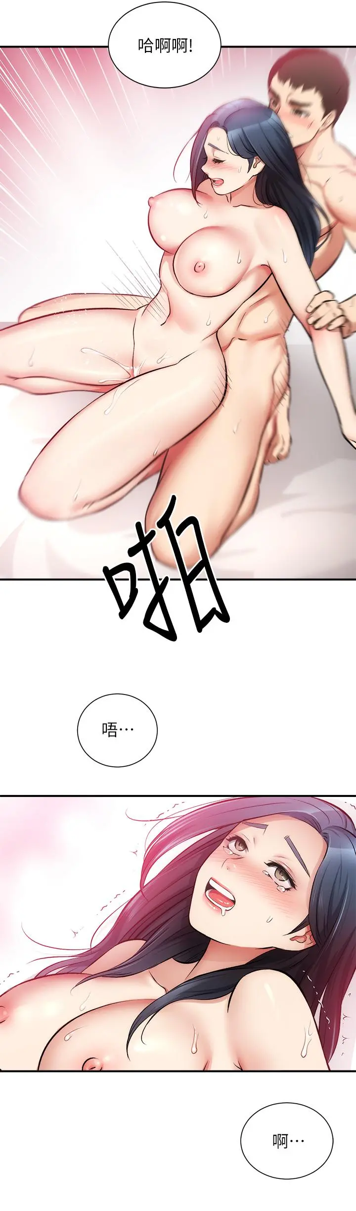 弟妹诊撩室 第35话-被大伯抽插到高潮 第28页