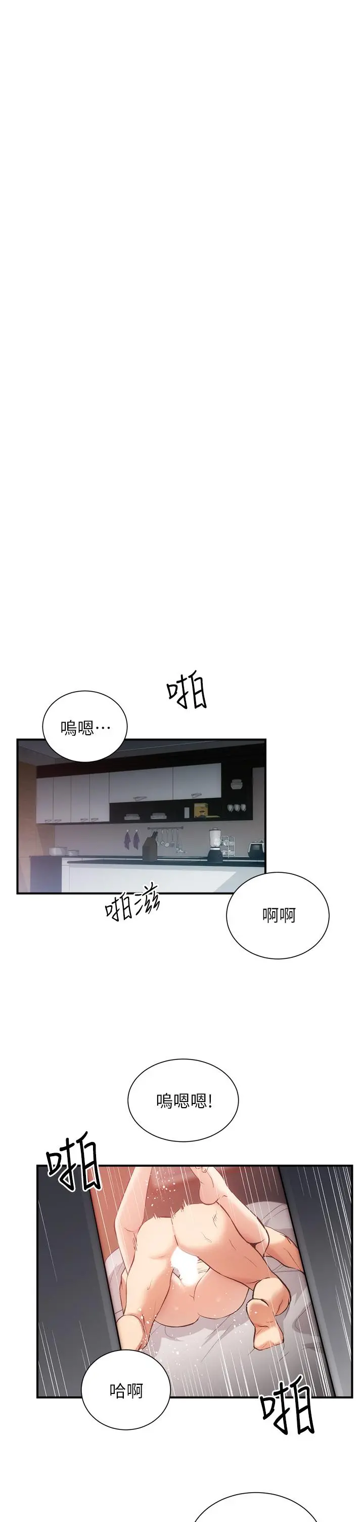 弟妹诊撩室 第35话-被大伯抽插到高潮 第5页