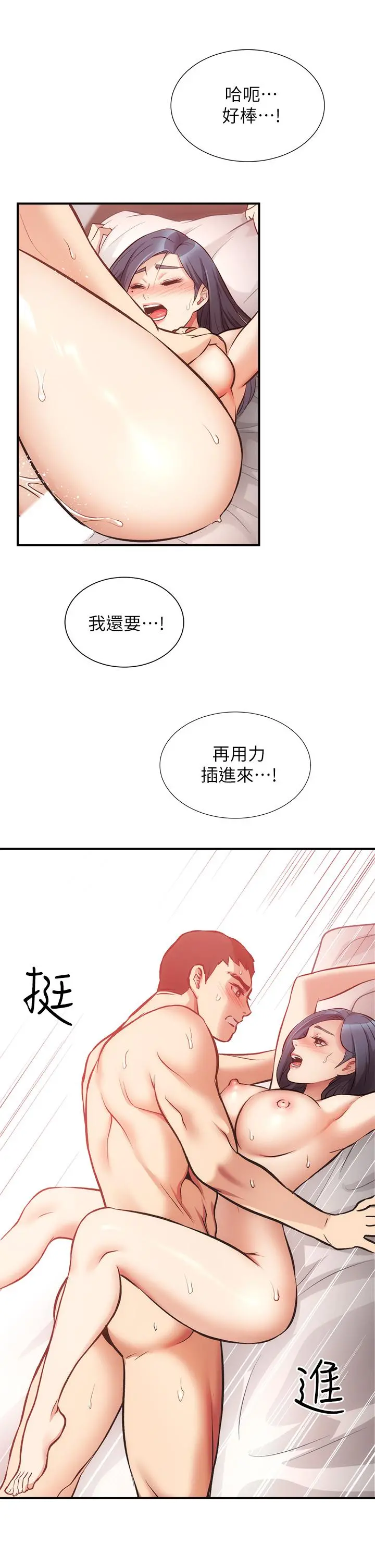 弟妹诊撩室 第35话-被大伯抽插到高潮 第9页