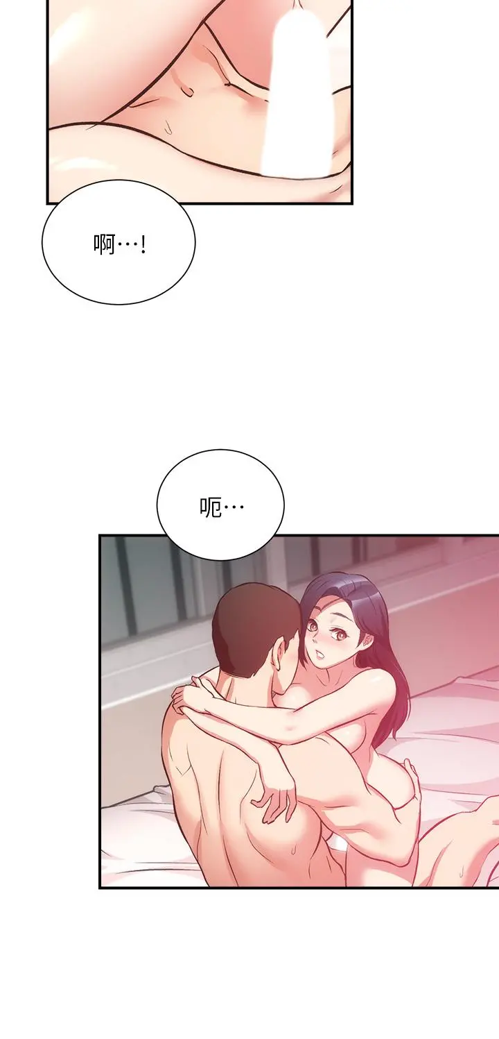 弟妹诊撩室 第36话-请插到我的最深处 第9页