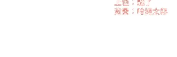 弟妹诊撩室 第36话-请插到我的最深处 第3页