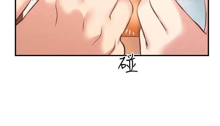 弟妹诊撩室 第36话-请插到我的最深处 第34页