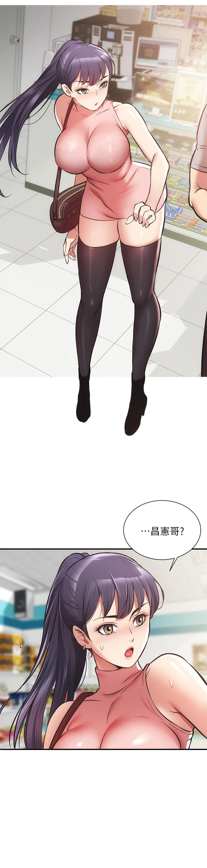 弟妹诊撩室 第36话-请插到我的最深处 第36页