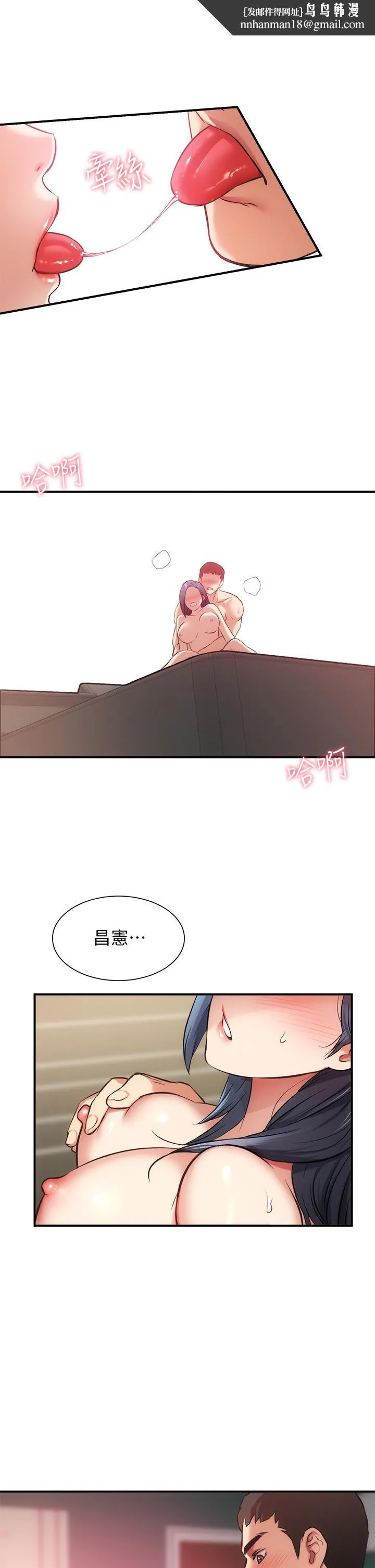 弟妹诊撩室 第36话-请插到我的最深处 第1页