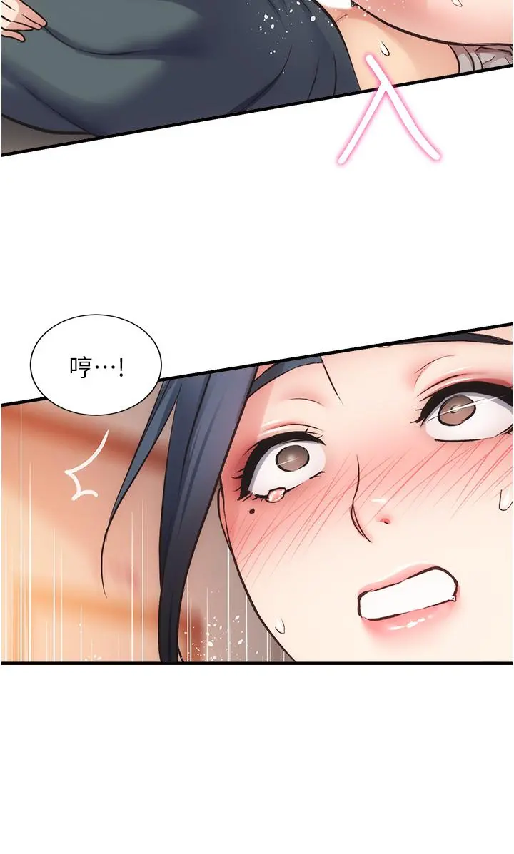 弟妹诊撩室 第45话-大伯，顶到最深处了 第29页