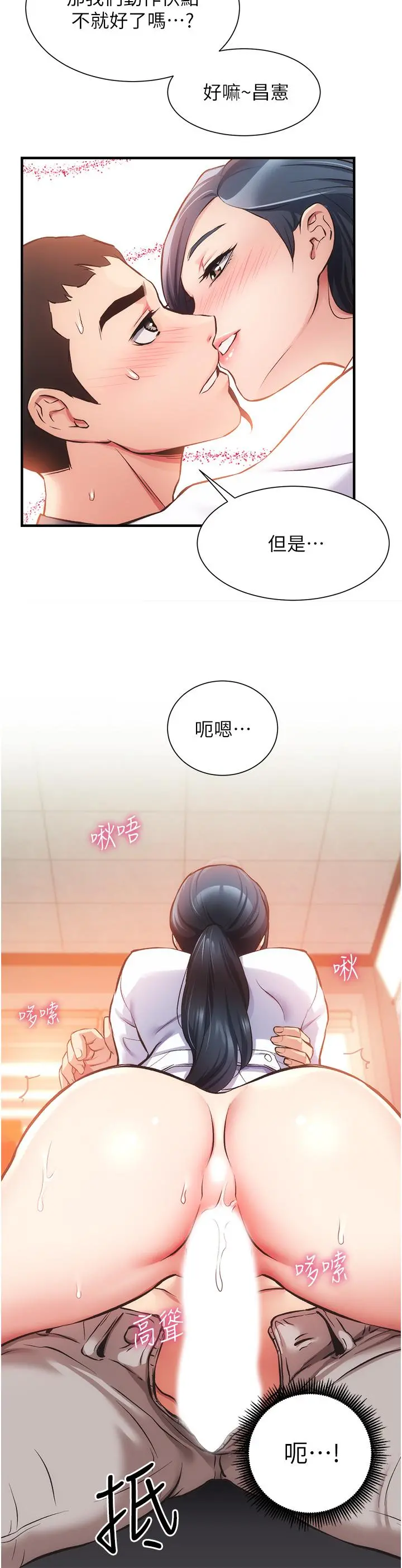 弟妹诊撩室 第45话-大伯，顶到最深处了 第27页