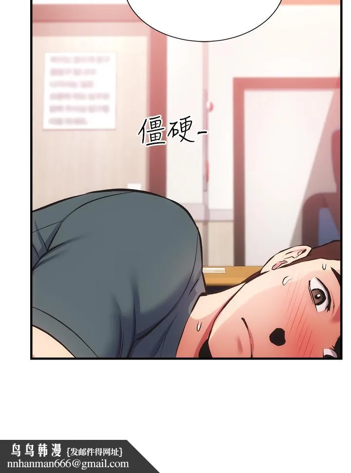 弟妹诊撩室 第45话-大伯，顶到最深处了 第19页