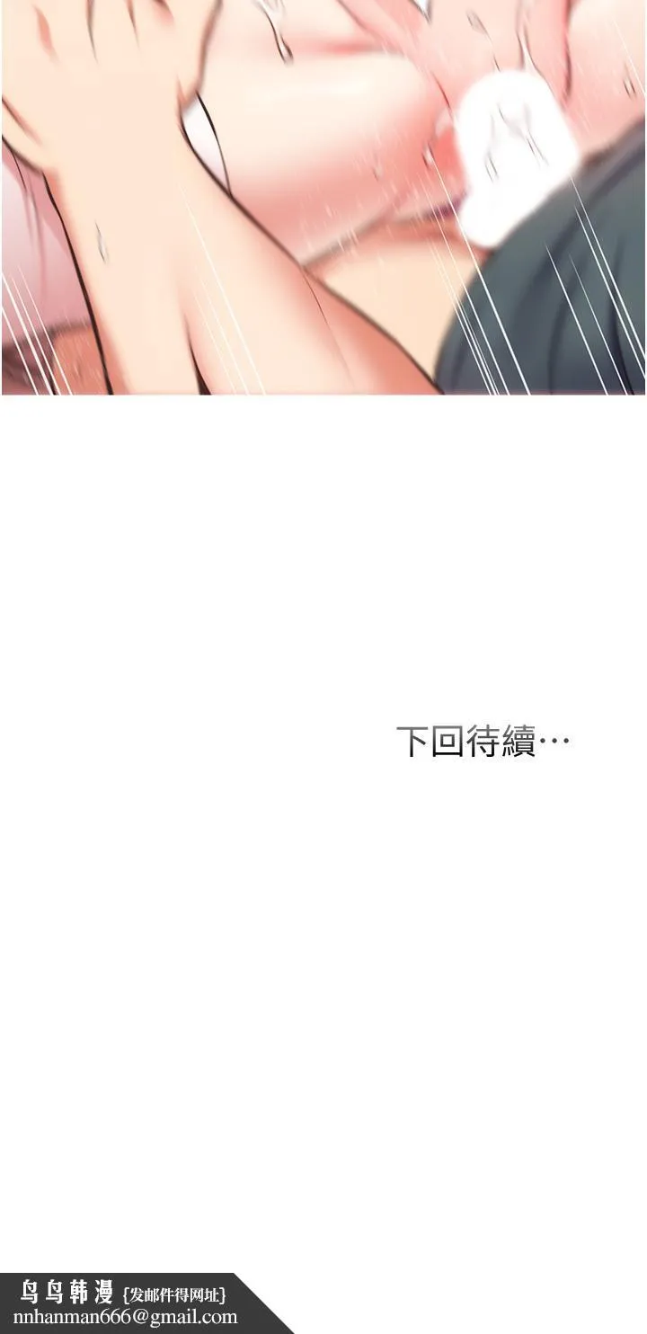 弟妹诊撩室 第45话-大伯，顶到最深处了 第34页
