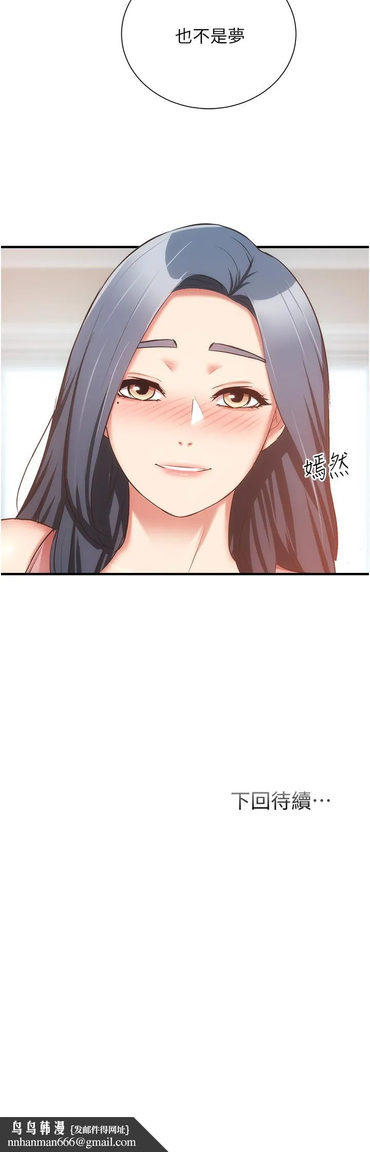 弟妹诊撩室 第58话-弄坏我吧 第38页