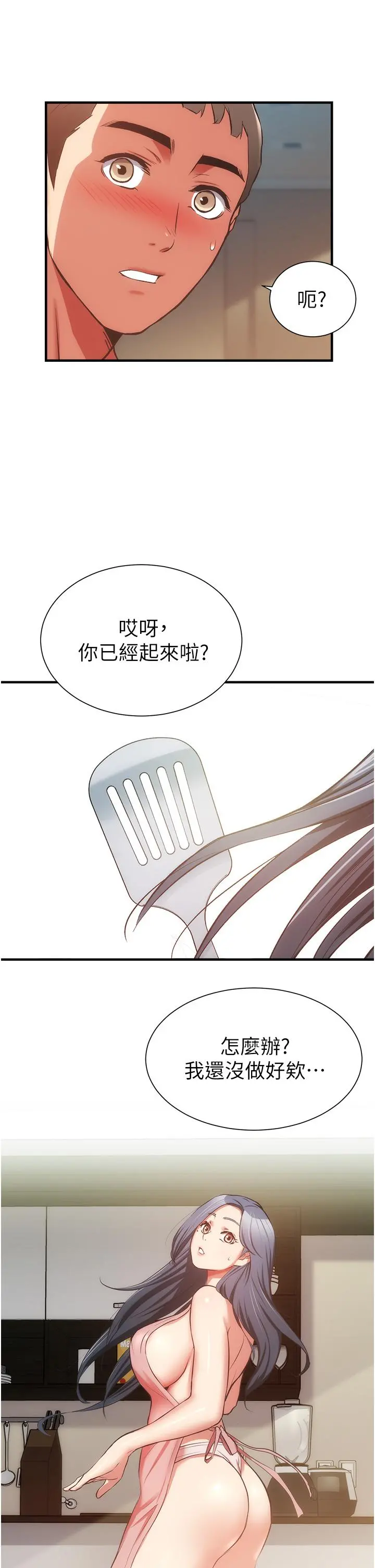 弟妹诊撩室 第58话-弄坏我吧 第29页