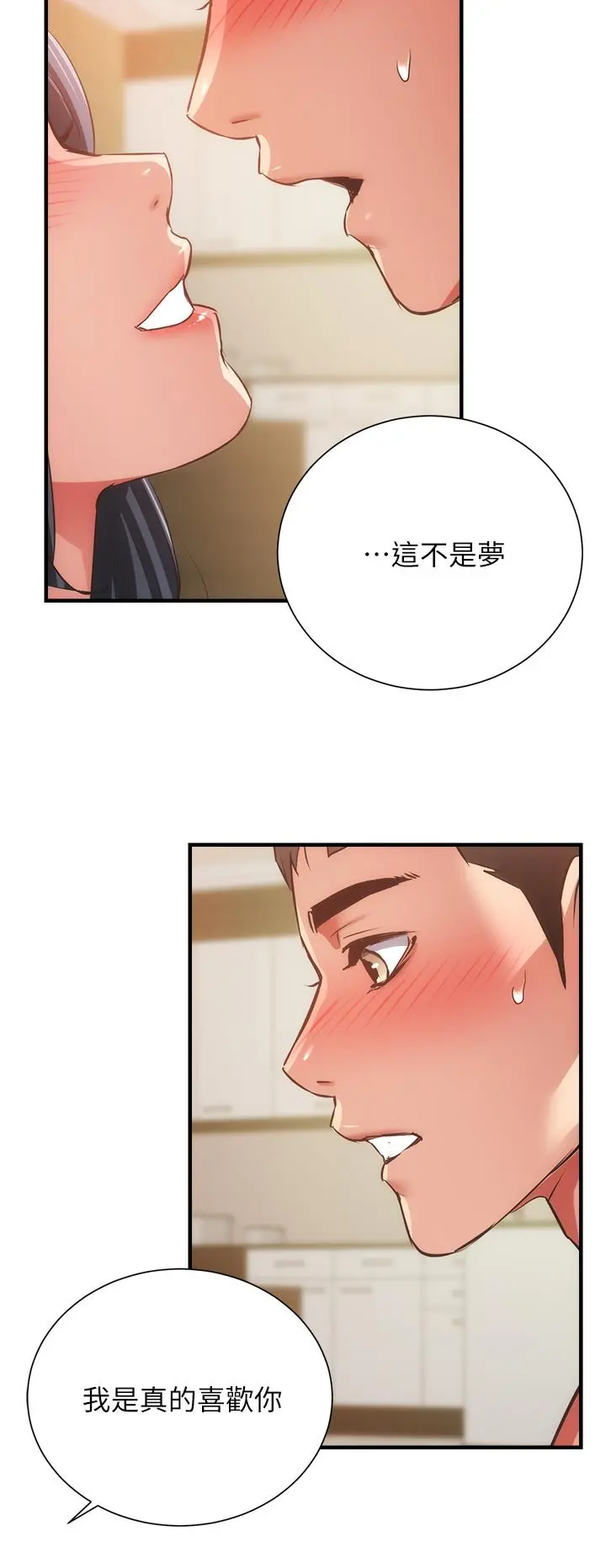 弟妹诊撩室 第58话-弄坏我吧 第36页