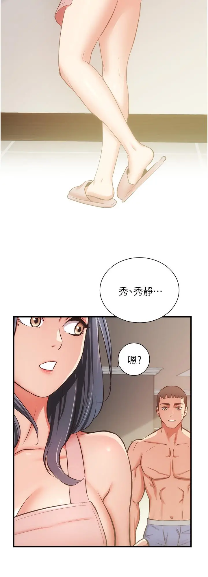 弟妹诊撩室 第58话-弄坏我吧 第30页