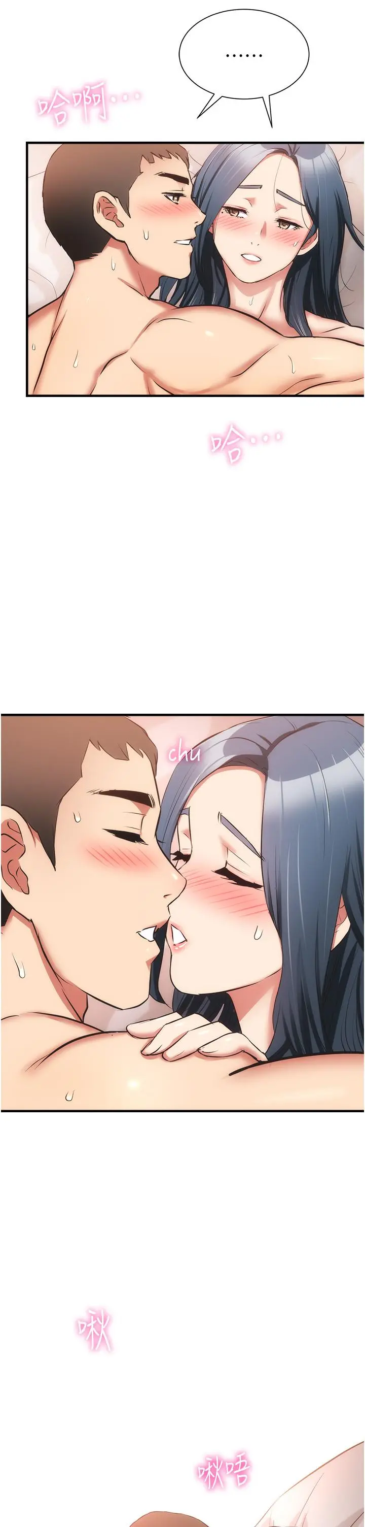 弟妹诊撩室 第58话-弄坏我吧 第2页