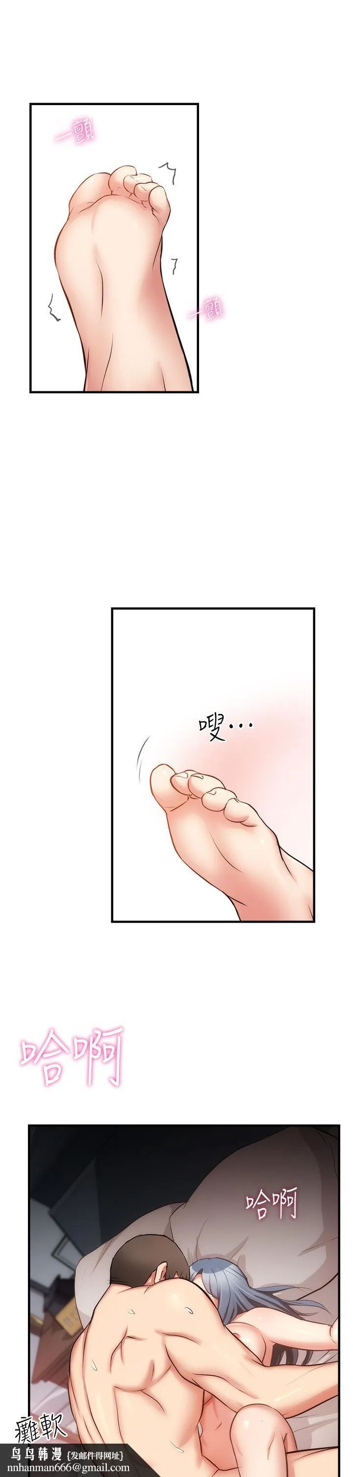 弟妹诊撩室 第58话-弄坏我吧 第21页