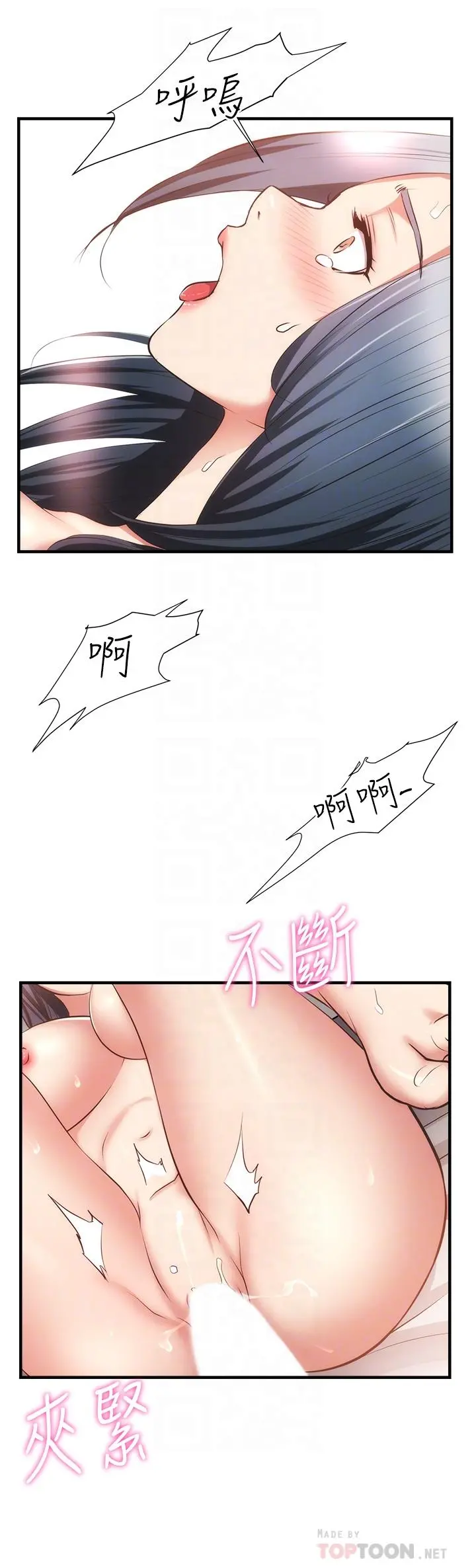 弟妹诊撩室 第58话-弄坏我吧 第16页