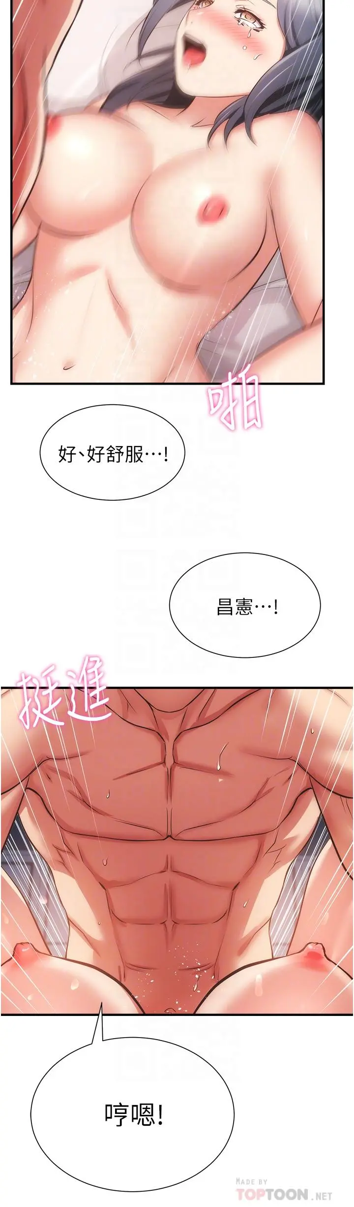弟妹诊撩室 第58话-弄坏我吧 第14页