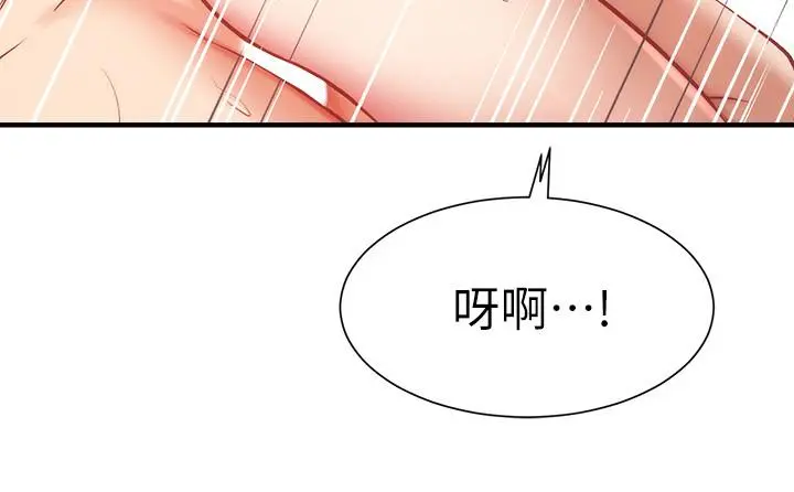 弟妹诊撩室 第22话-直接顶到底 第13页