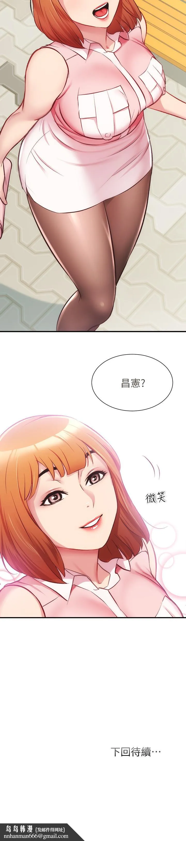 弟妹诊撩室 第22话-直接顶到底 第33页