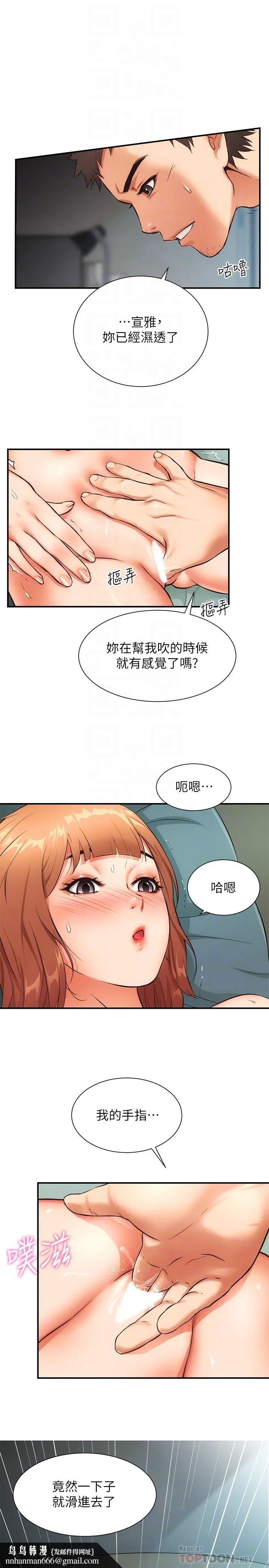弟妹诊撩室 第7话-直接顶到...最深处 第16页