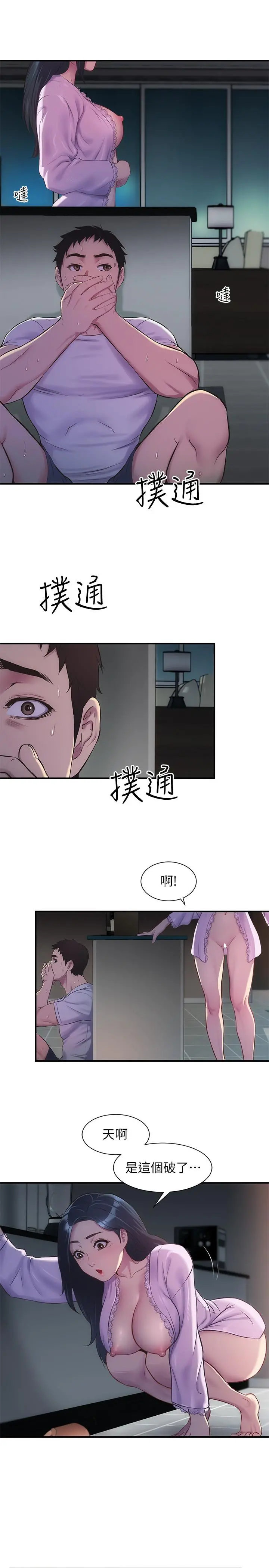 弟妹诊撩室 第10话-弟妹的乳头和屁股一览无余 第28页