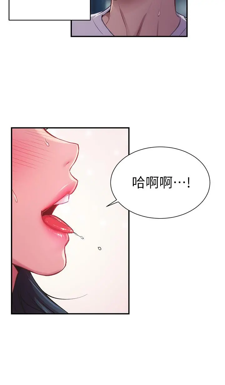 弟妹诊撩室 第10话-弟妹的乳头和屁股一览无余 第19页