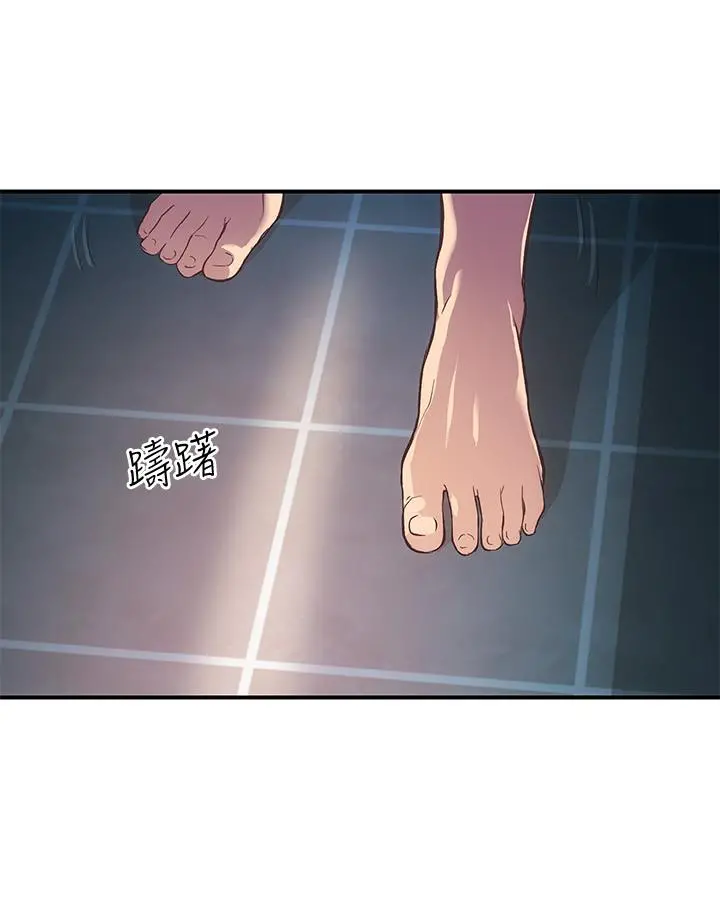弟妹诊撩室 第10话-弟妹的乳头和屁股一览无余 第15页