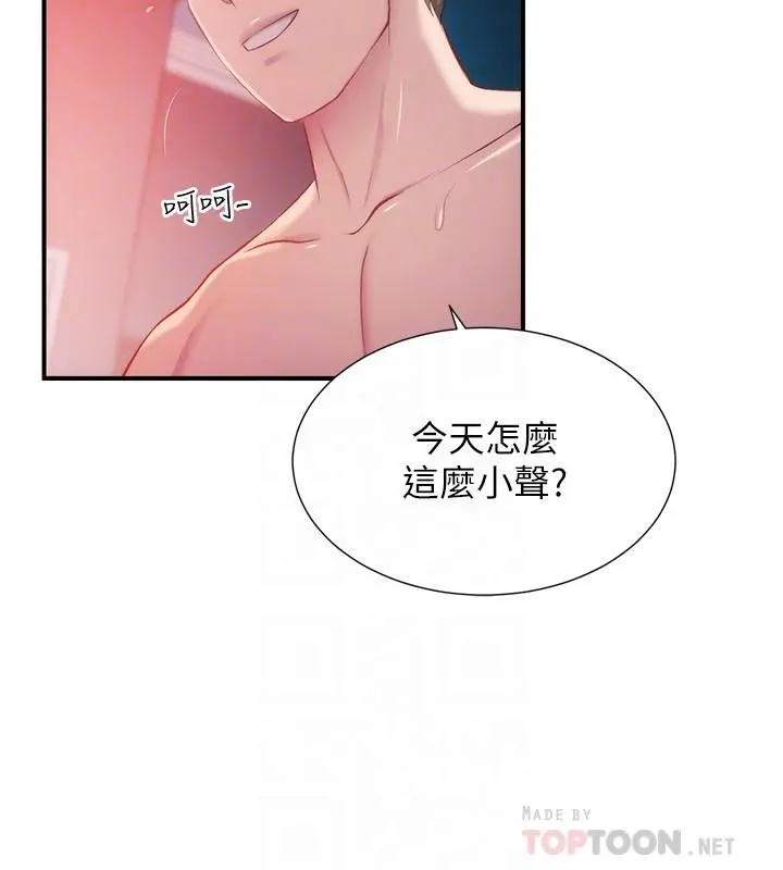 弟妹诊撩室 第10话-弟妹的乳头和屁股一览无余 第6页