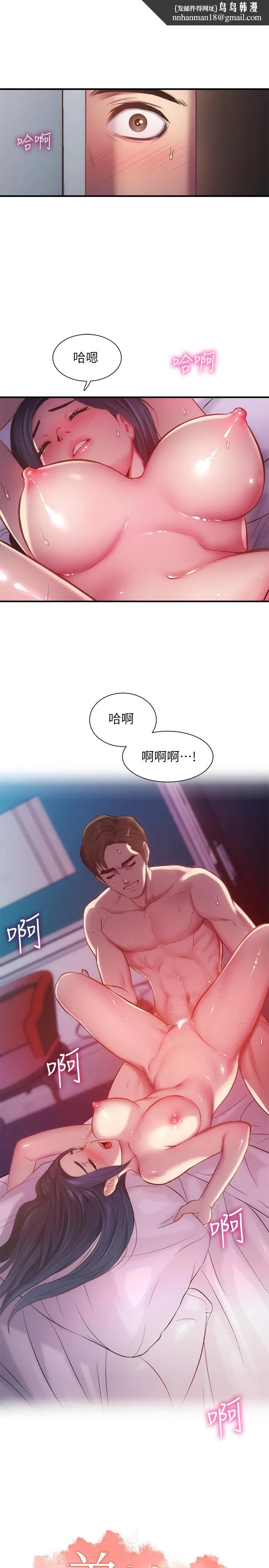 弟妹诊撩室 第10话-弟妹的乳头和屁股一览无余 第1页