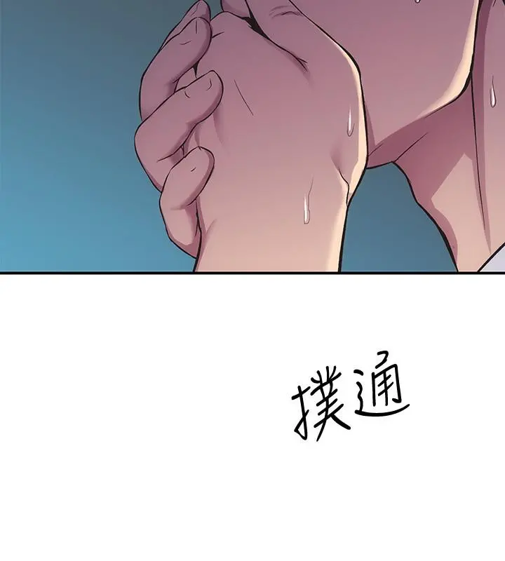弟妹诊撩室 第10话-弟妹的乳头和屁股一览无余 第27页
