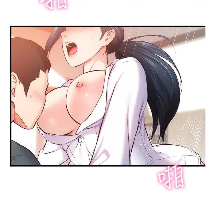弟妹诊撩室 第46话-在治疗室内享受刺激的弟妹 第5页