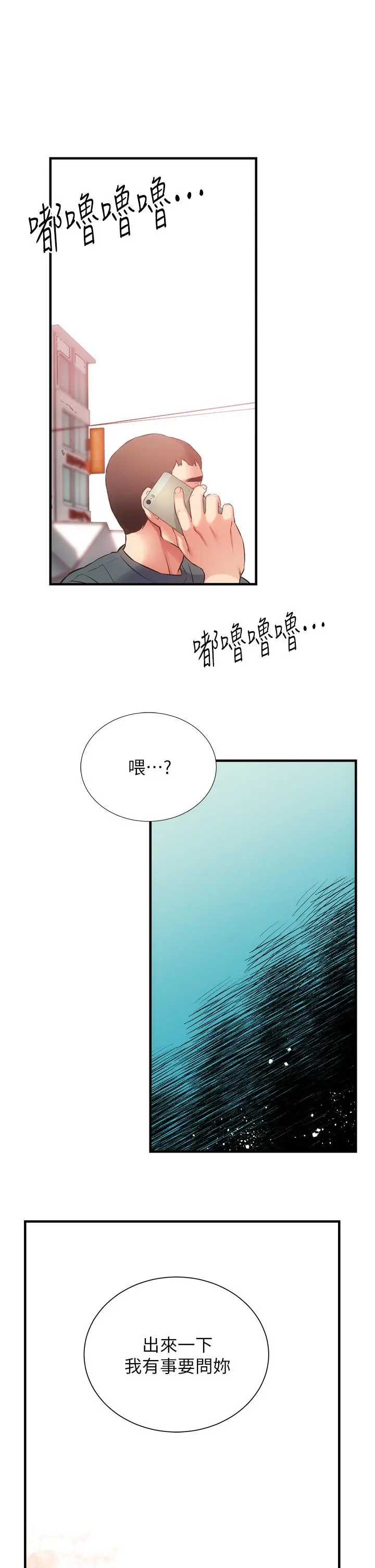 弟妹诊撩室 第46话-在治疗室内享受刺激的弟妹 第30页