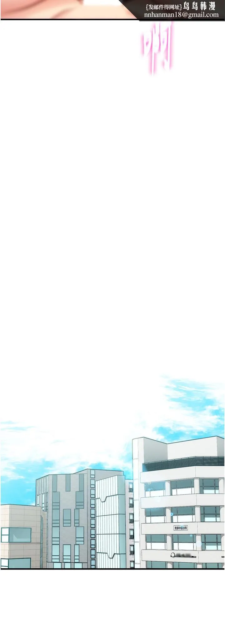 弟妹诊撩室 第46话-在治疗室内享受刺激的弟妹 第19页