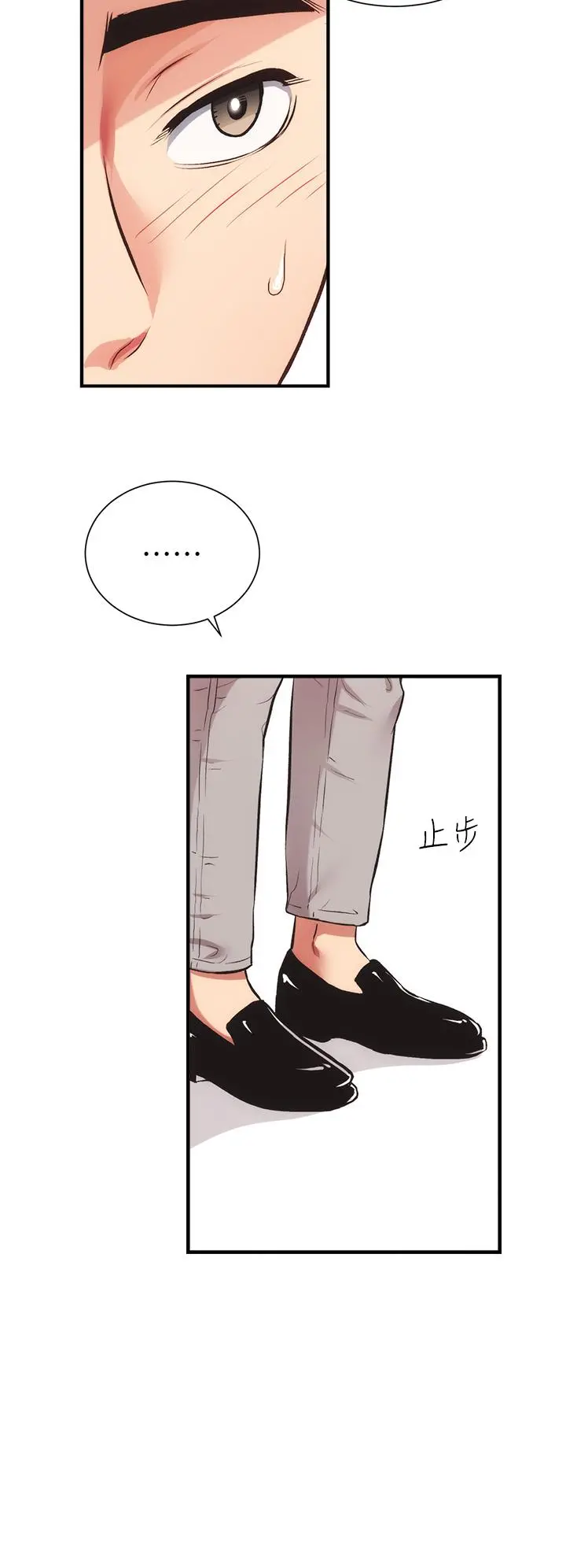 弟妹诊撩室 第46话-在治疗室内享受刺激的弟妹 第21页