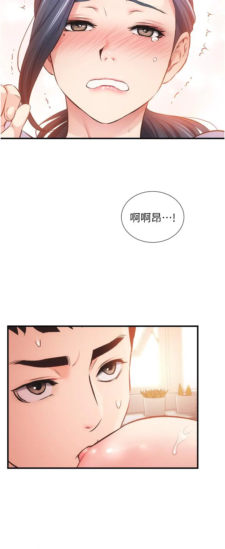 弟妹诊撩室 第46话-在治疗室内享受刺激的弟妹 第9页