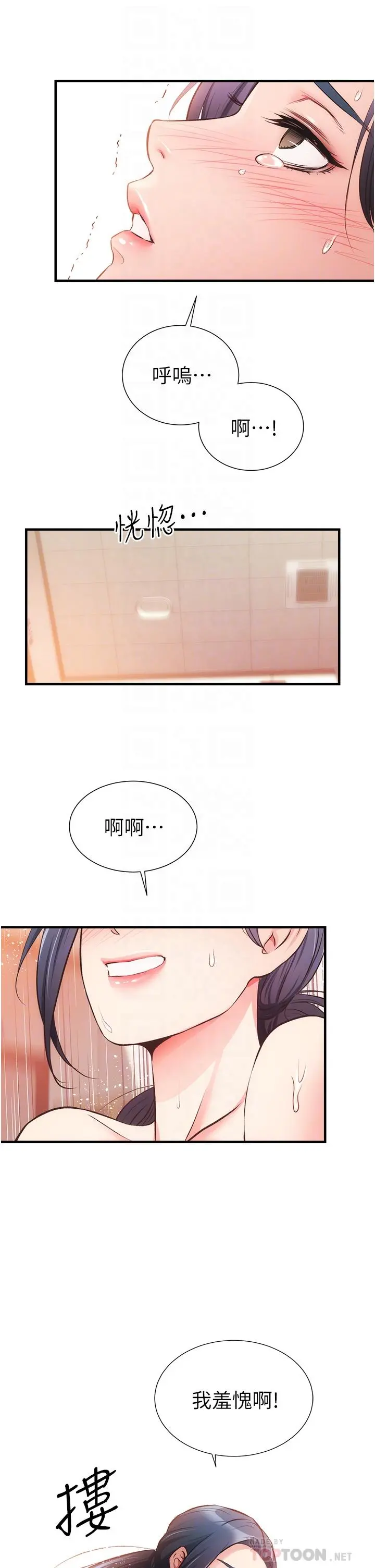 弟妹诊撩室 第46话-在治疗室内享受刺激的弟妹 第12页