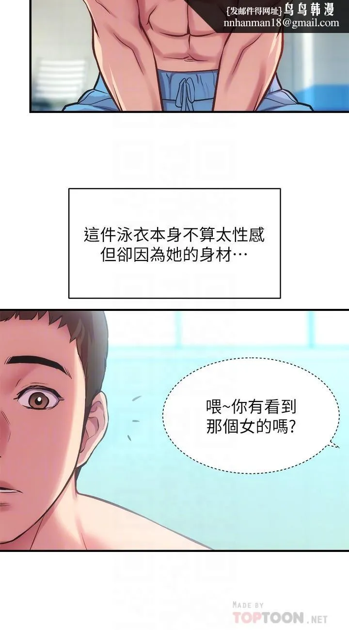 弟妹诊撩室 第28话-你的身体就交给我 第16页