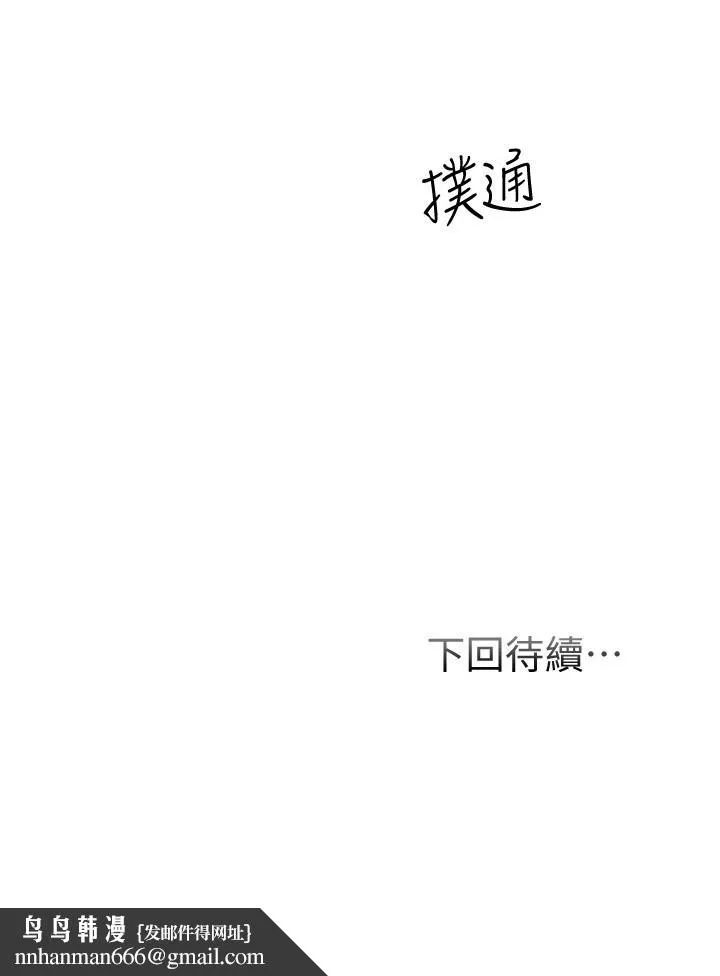 弟妹诊撩室 第28话-你的身体就交给我 第30页