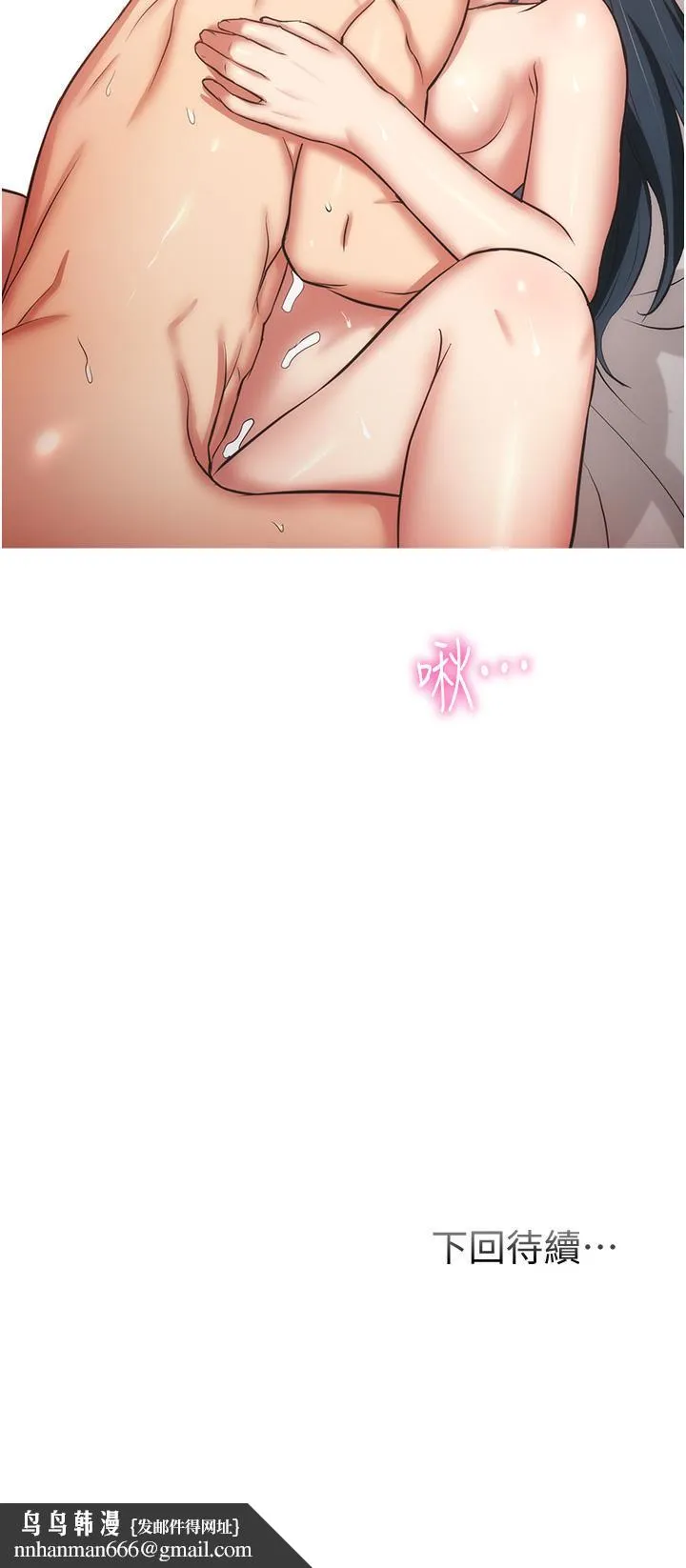 弟妹诊撩室 第57话-填满秀静的体内 第34页