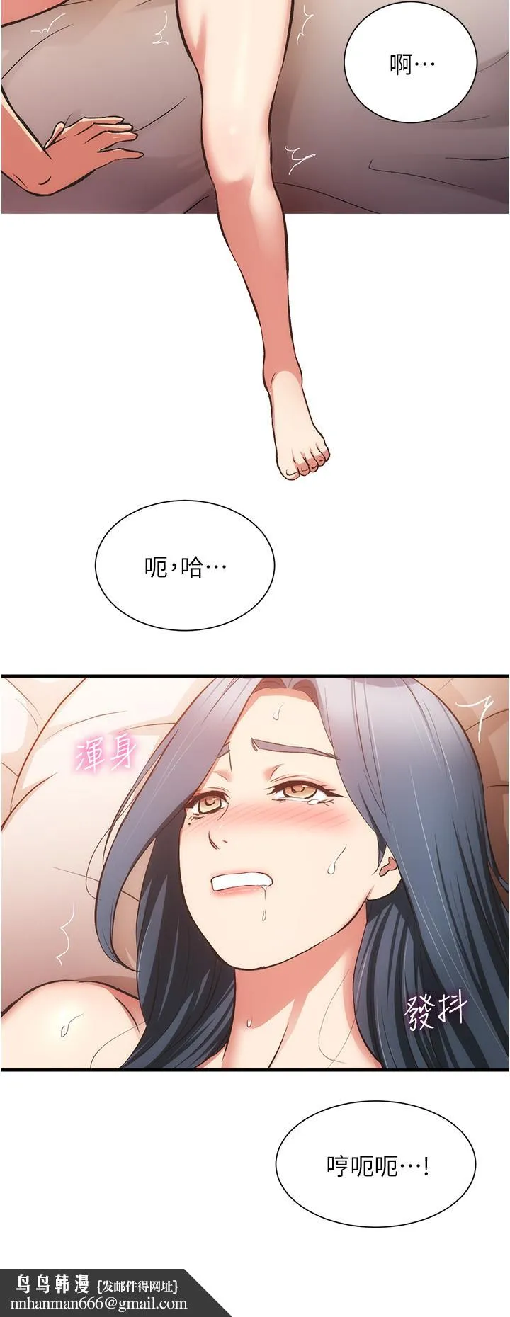 弟妹诊撩室 第57话-填满秀静的体内 第19页
