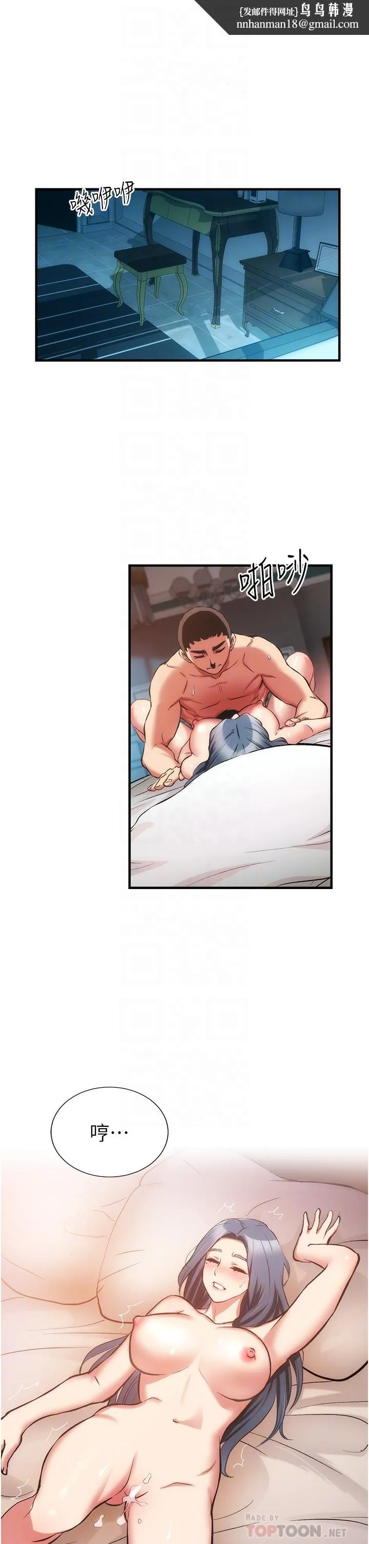 弟妹诊撩室 第57话-填满秀静的体内 第18页