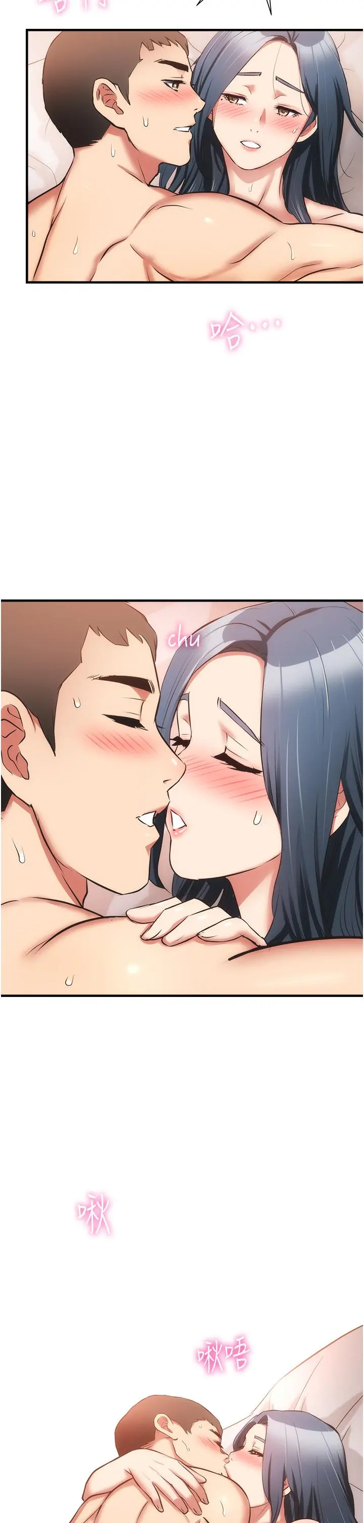 弟妹诊撩室 第57话-填满秀静的体内 第33页