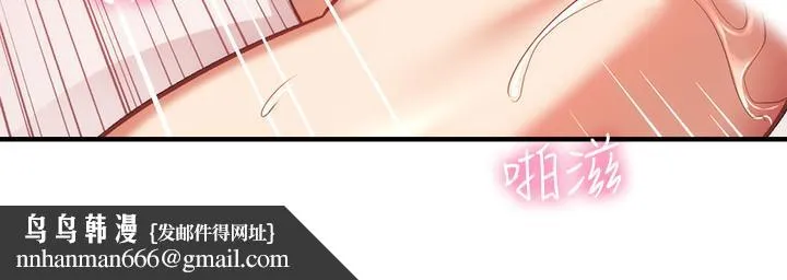 弟妹诊撩室 第20话-敏景美味的身体 第19页