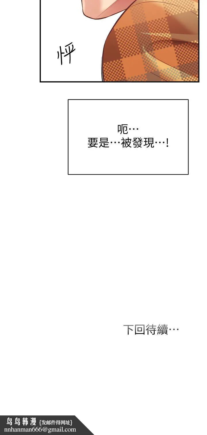 弟妹诊撩室 第20话-敏景美味的身体 第35页